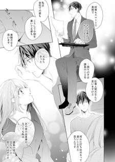 [Nanashima Iyo] Shagai de wa, Risou no Joushi ga Ero ni Naru 4 - page 17