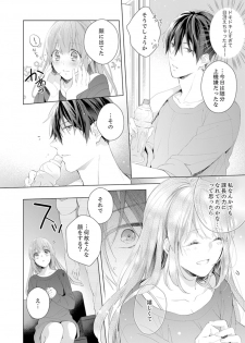 [Nanashima Iyo] Shagai de wa, Risou no Joushi ga Ero ni Naru 4 - page 14