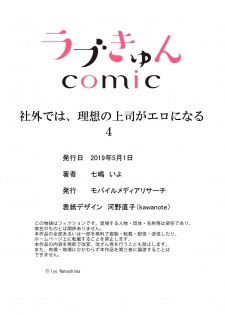 [Nanashima Iyo] Shagai de wa, Risou no Joushi ga Ero ni Naru 4 - page 29