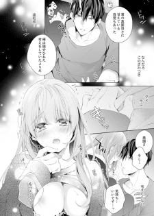 [Nanashima Iyo] Shagai de wa, Risou no Joushi ga Ero ni Naru 4 - page 24