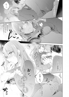 [Nanashima Iyo] Shagai de wa, Risou no Joushi ga Ero ni Naru 4 - page 21