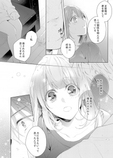 [Nanashima Iyo] Shagai de wa, Risou no Joushi ga Ero ni Naru 4 - page 16