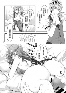 (COMIC1☆16) [Ponkotsu Works] Sekuchuu Bitch Ojou-sama ni Koi Nanka Shinai [Chinese] [无毒汉化组] - page 6