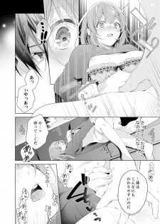 [Nanashima Iyo] Shagai de wa, Risou no Joushi ga Ero ni Naru 5 - page 6