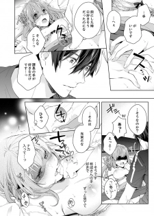 [Nanashima Iyo] Shagai de wa, Risou no Joushi ga Ero ni Naru 7 - page 8