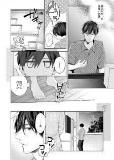 [Nanashima Iyo] Shagai de wa, Risou no Joushi ga Ero ni Naru 7 - page 22