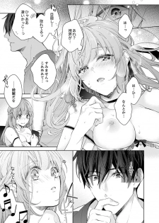 [Nanashima Iyo] Shagai de wa, Risou no Joushi ga Ero ni Naru 7 - page 11