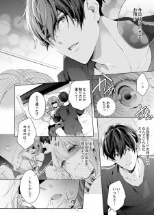 [Nanashima Iyo] Shagai de wa, Risou no Joushi ga Ero ni Naru 7 - page 4