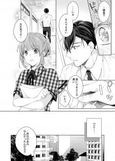 [Nanashima Iyo] Shagai de wa, Risou no Joushi ga Ero ni Naru 7 - page 18