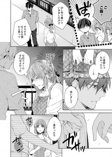 [Nanashima Iyo] Shagai de wa, Risou no Joushi ga Ero ni Naru 7 - page 24