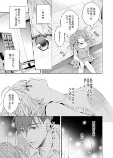 [Nanashima Iyo] Shagai de wa, Risou no Joushi ga Ero ni Naru 7 - page 19
