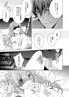 [Nanashima Iyo] Shagai de wa, Risou no Joushi ga Ero ni Naru 7 - page 5