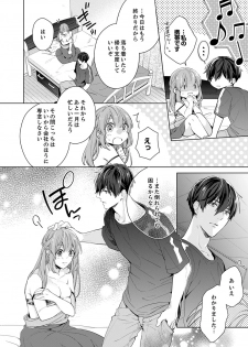 [Nanashima Iyo] Shagai de wa, Risou no Joushi ga Ero ni Naru 7 - page 12