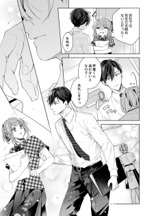 [Nanashima Iyo] Shagai de wa, Risou no Joushi ga Ero ni Naru 7 - page 17