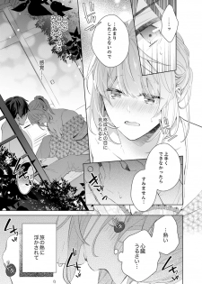 [Nanashima Iyo] Shagai de wa, Risou no Joushi ga Ero ni Naru 9 - page 11