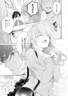 [Nanashima Iyo] Shagai de wa, Risou no Joushi ga Ero ni Naru 10 - page 11