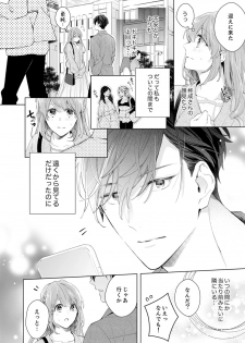 [Nanashima Iyo] Shagai de wa, Risou no Joushi ga Ero ni Naru 10 - page 8