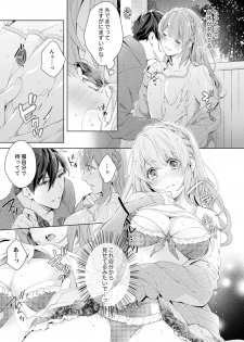 [Nanashima Iyo] Shagai de wa, Risou no Joushi ga Ero ni Naru 10 - page 23