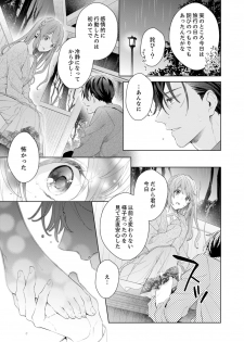 [Nanashima Iyo] Shagai de wa, Risou no Joushi ga Ero ni Naru 10 - page 19