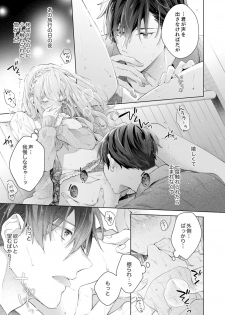 [Nanashima Iyo] Shagai de wa, Risou no Joushi ga Ero ni Naru 10 - page 25