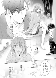 [Nanashima Iyo] Shagai de wa, Risou no Joushi ga Ero ni Naru 10 - page 20