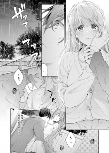 [Nanashima Iyo] Shagai de wa, Risou no Joushi ga Ero ni Naru 10 - page 22