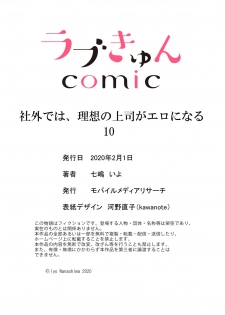 [Nanashima Iyo] Shagai de wa, Risou no Joushi ga Ero ni Naru 10 - page 29