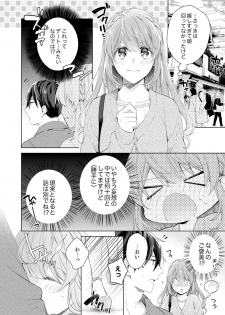 [Nanashima Iyo] Shagai de wa, Risou no Joushi ga Ero ni Naru 10 - page 12