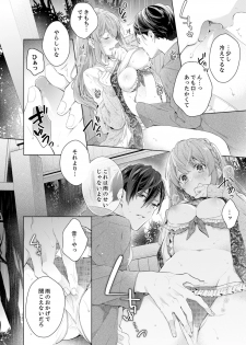 [Nanashima Iyo] Shagai de wa, Risou no Joushi ga Ero ni Naru 10 - page 24