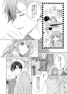 [Nanashima Iyo] Shagai de wa, Risou no Joushi ga Ero ni Naru 10 - page 10