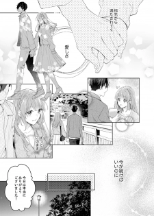 [Nanashima Iyo] Shagai de wa, Risou no Joushi ga Ero ni Naru 10 - page 15