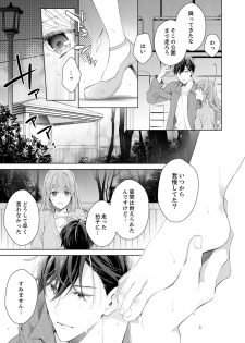 [Nanashima Iyo] Shagai de wa, Risou no Joushi ga Ero ni Naru 10 - page 17