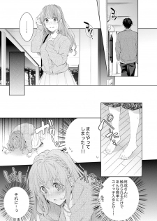 [Nanashima Iyo] Shagai de wa, Risou no Joushi ga Ero ni Naru 11 - page 11