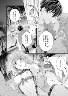 [Nanashima Iyo] Shagai de wa, Risou no Joushi ga Ero ni Naru 11 - page 4