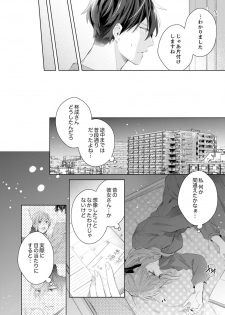 [Nanashima Iyo] Shagai de wa, Risou no Joushi ga Ero ni Naru 12 - page 24