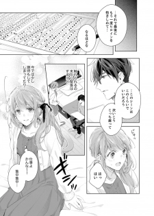 [Nanashima Iyo] Shagai de wa, Risou no Joushi ga Ero ni Naru 12 - page 19