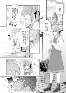 [Nanashima Iyo] Shagai de wa, Risou no Joushi ga Ero ni Naru 12 - page 10