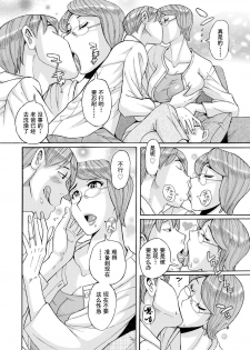 [Kojima Miu] Mother's Care Service 2 (comic KURiBERON DUMA 2020-05 Vol. 20) [Chinese] [灰羽社汉化组] - page 6