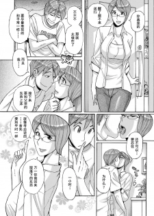 [Kojima Miu] Mother's Care Service 2 (comic KURiBERON DUMA 2020-05 Vol. 20) [Chinese] [灰羽社汉化组] - page 8