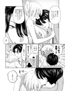 [Okonogi Happa] Kyonyuu-chan to Kyokon Joushi -Kaisha de Musabori Sex- act. 2 - page 20