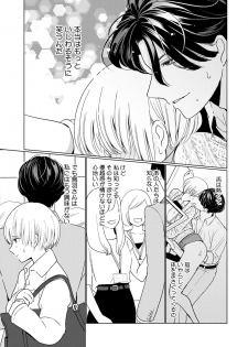 [Okonogi Happa] Kyonyuu-chan to Kyokon Joushi -Kaisha de Musabori Sex- act. 2 - page 7