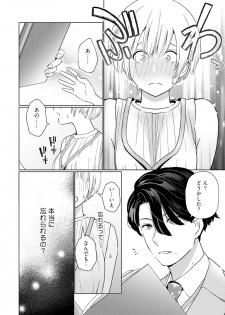 [Okonogi Happa] Kyonyuu-chan to Kyokon Joushi -Kaisha de Musabori Sex- act. 2 - page 10