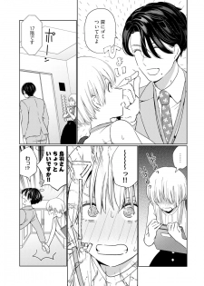 [Okonogi Happa] Kyonyuu-chan to Kyokon Joushi -Kaisha de Musabori Sex- act. 2 - page 15