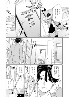 [Okonogi Happa] Kyonyuu-chan to Kyokon Joushi -Kaisha de Musabori Sex- act. 2 - page 16