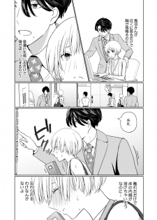 [Okonogi Happa] Kyonyuu-chan to Kyokon Joushi -Kaisha de Musabori Sex- act. 2 - page 11