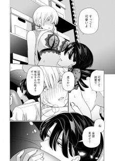 [Okonogi Happa] Kyonyuu-chan to Kyokon Joushi -Kaisha de Musabori Sex- act. 2 - page 28