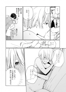 [Okonogi Happa] Kyonyuu-chan to Kyokon Joushi -Kaisha de Musabori Sex- act. 2 - page 4