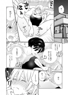 [Okonogi Happa] Kyonyuu-chan to Kyokon Joushi -Kaisha de Musabori Sex- act. 2 - page 3