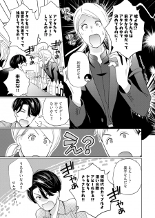 [Okonogi Happa] Kyonyuu-chan to Kyokon Joushi -Kaisha de Musabori Sex- act. 3 - page 29