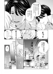 [Okonogi Happa] Kyonyuu-chan to Kyokon Joushi -Kaisha de Musabori Sex- act. 3 - page 6